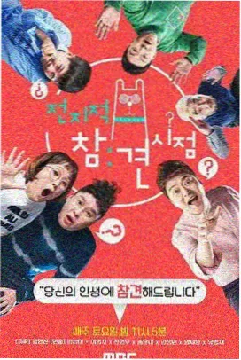 向往的生活第七季综艺在线观看